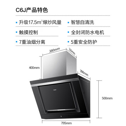 海尔E800C6J怎么样？口碑如何？