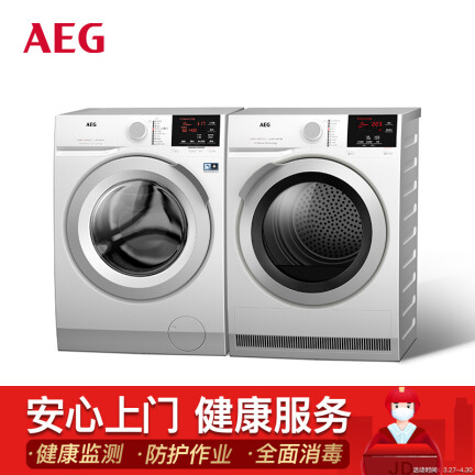 AEGL6FEG1412N+T6DEG824洗衣机怎么样？评价如何？