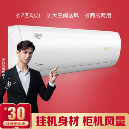 美的KFR-50GWDN8Y-DH400(D3)怎么样？值得入手吗？