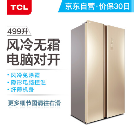 TCLBCD-499WEF1怎么样？口碑如何？