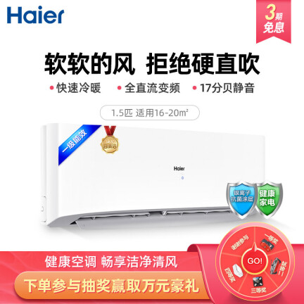 海尔KFR-35GW23XDA21AU1怎么样？质量好吗？