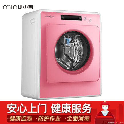 小吉MINIJ Pro-P洗衣机怎么样？是品牌吗？