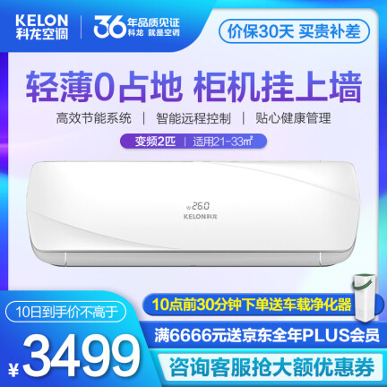 科龙（KELON）KFR-50GWEFQAA2(1P09)怎么样？有谁用过？