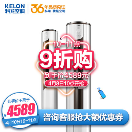 科龙（KELON）KFR-50LWEFLVA1(1P60)怎么样？质量靠谱吗？