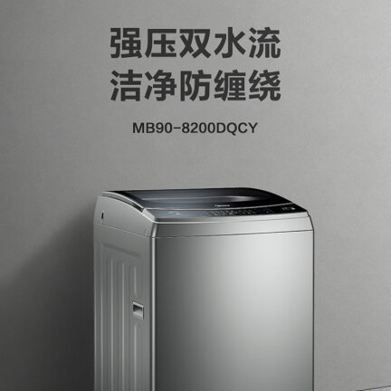 美的MB90-8200DQCY洗衣机怎么样？测试如何？