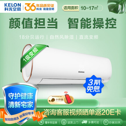 科龙KFR-26GWVEA1(1N41)怎么样？谁用过评价？