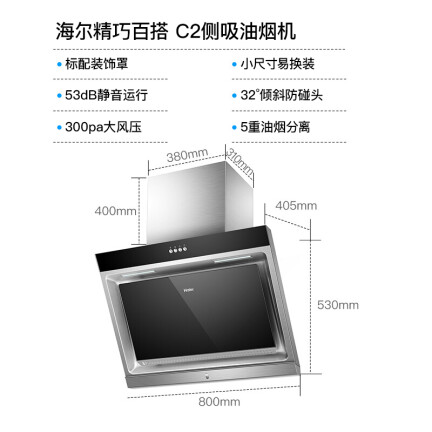 海尔E800C2怎么样？质量好不好？