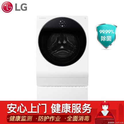 LGWDRH657A0PW洗衣机怎么样？有谁用过？