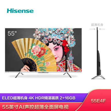 海信55E4F怎么样？值得入手吗？