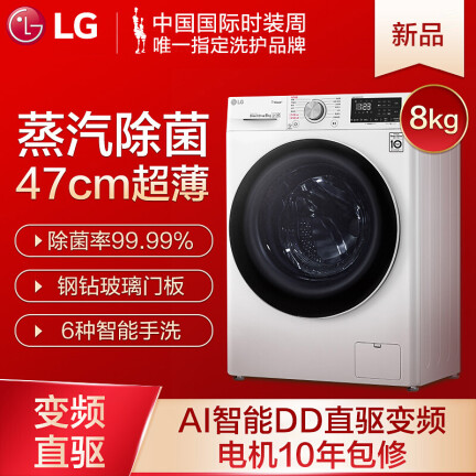 LGFLX80Y2W洗衣机怎么样？口碑如何？