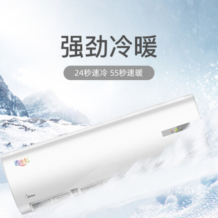 美的KFR-23GWDY-DH400(D3)怎么样？上档次吗？