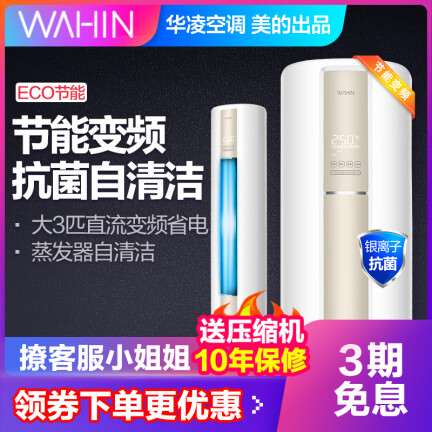 华凌KFR-72LWHDN8B3怎么样？谁用过评价？