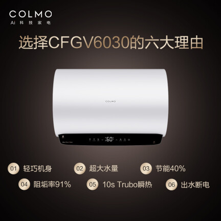 COLMOCFGV6030怎么样？评价好吗？