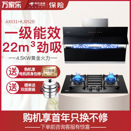 万家乐CXW-300-AX031怎么样？评价如何？