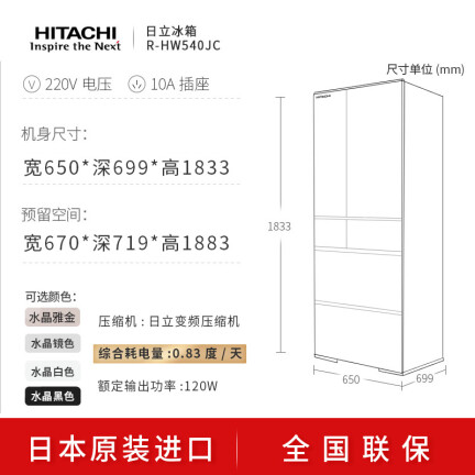 日立R-HW540JC怎么样？质量好吗？