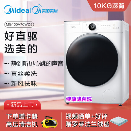 美的MG100V70WD5洗衣机怎么样？口碑如何？