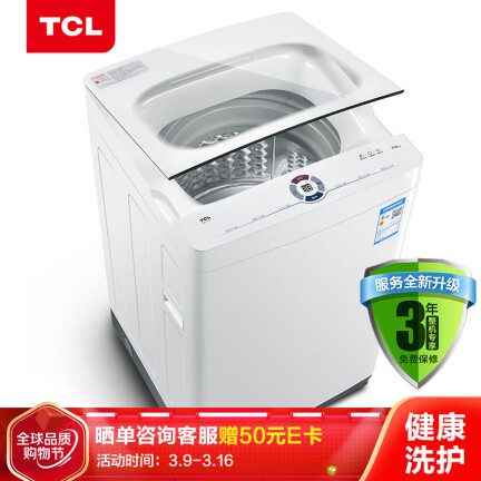 TCLXQB70-F103T洗衣机怎么样？测试如何？