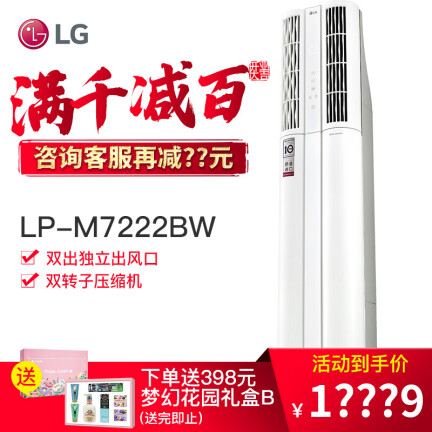 LGLPNM7222BW怎么样？是品牌吗？