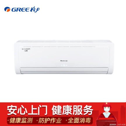 格力KFR-23GW(23570)NAa-3怎么样？属于什么档次？