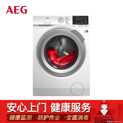 AEGL6FEG1412N洗衣机怎么样？性价比高吗？