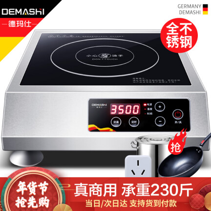 德玛仕IH-TT-3500A怎么样？评价好吗？