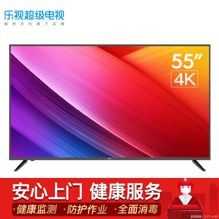 乐视TVX55C怎么样？值得入手吗？