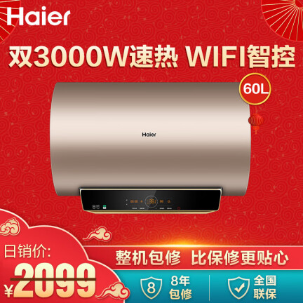 海尔EC6003-JT3K(U1)怎么样？使用评价好吗？