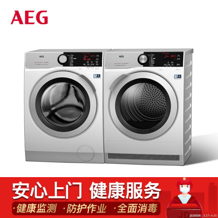 AEGL7FEE1612N+T7DEE834洗衣机怎么样？好不好用？