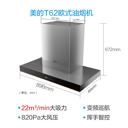 美的CXW-150-T62怎么样？质量好不好？