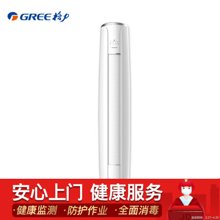 格力KFR-50LW(50580)FNhAa-A3（wifi）怎么样？质量好吗？