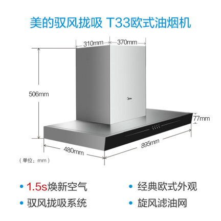 美的CXW-220-T33怎么样？使用评价好吗？