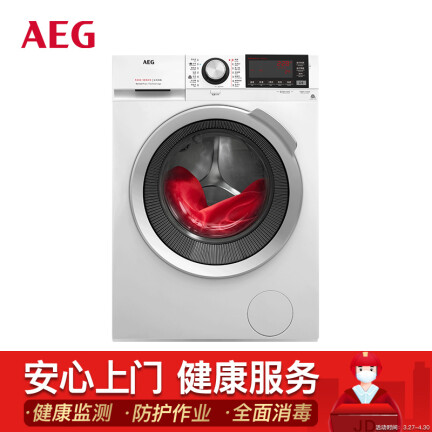 AEGL5WEG1402W洗衣机怎么样？口碑如何？