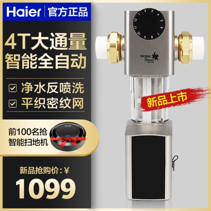 海尔（Haier）PF45怎么样？值得入手吗？