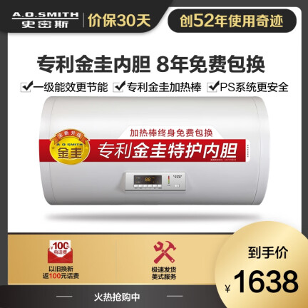 史密斯CEWH-50A0怎么样？有谁用过？