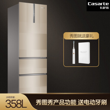 卡萨帝BCD-358WDCQU1怎么样？使用评价好吗？