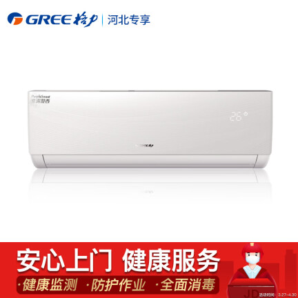 格力KFR-26GW(26591)FNhAf-A3(清爽白)怎么样？评价好吗？