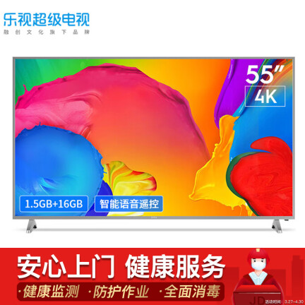 乐视TV乐视Y55S怎么样？质量靠谱吗？