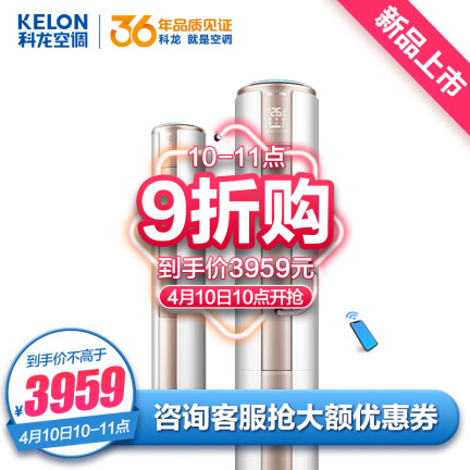 科龙（KELON）KFR-50LWFM1-A3怎么样？做工如何？