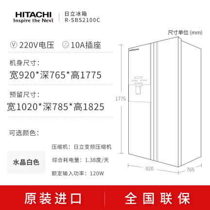 日立R-SBS2100C怎么样？牌子好吗？