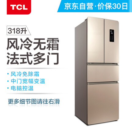 TCLBCD-318WEZ50怎么样？好不好用？