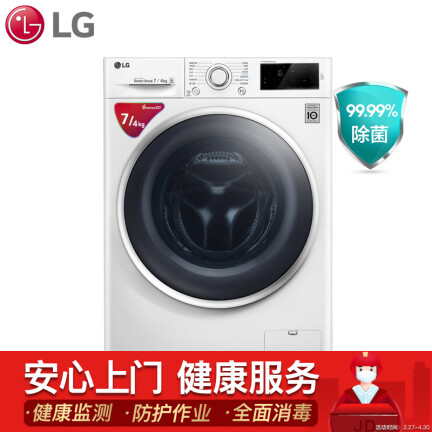 LGWD-C51KNF20洗衣机怎么样？评价如何？