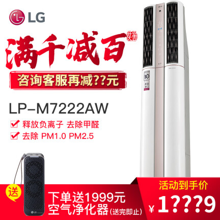 LGLPNM7222AW怎么样？上档次吗？