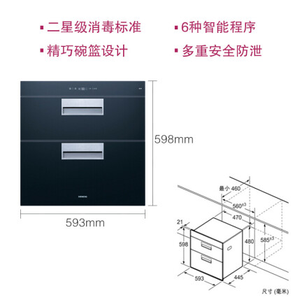 西门子HS223600W怎么样？评测好吗？