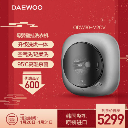 大宇ODW30-M2CV怎么样？好不好用？