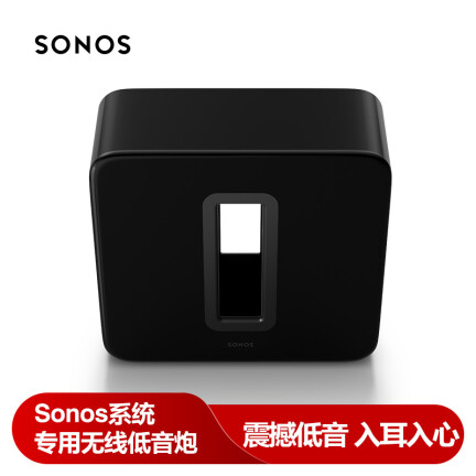 SONOSSUB怎么样？评价如何？