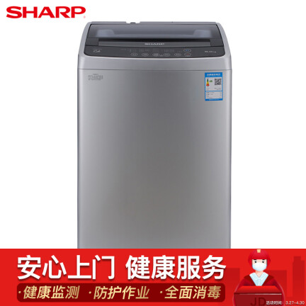 SHARPXQB80-5708W-H洗衣机怎么样？好不好？