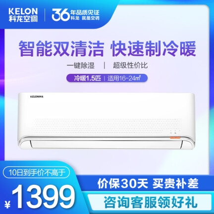 科龙（KELON）KFR-35GWQNN3(1S01)怎么样？质量好吗？