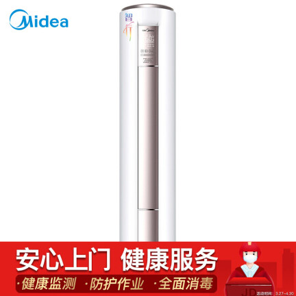 美的KFR-72LWBP3DN8Y-YH200(B1)A怎么样？评测好吗？