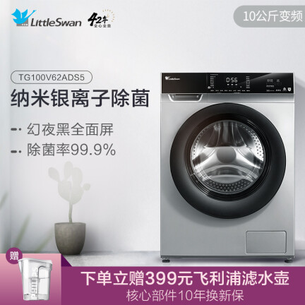 小天鹅TG100V62ADS5洗衣机怎么样？质量靠谱吗？