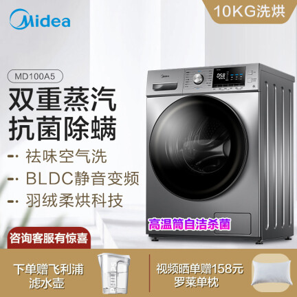 美的MD100A5洗衣机怎么样？评价好吗？